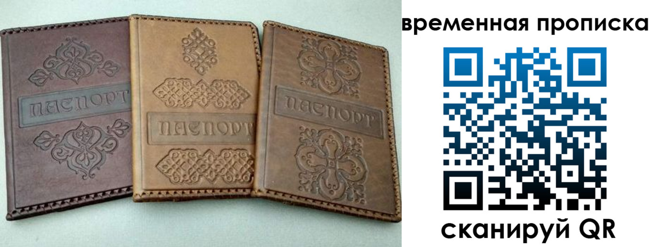 регистрация в Шимановске