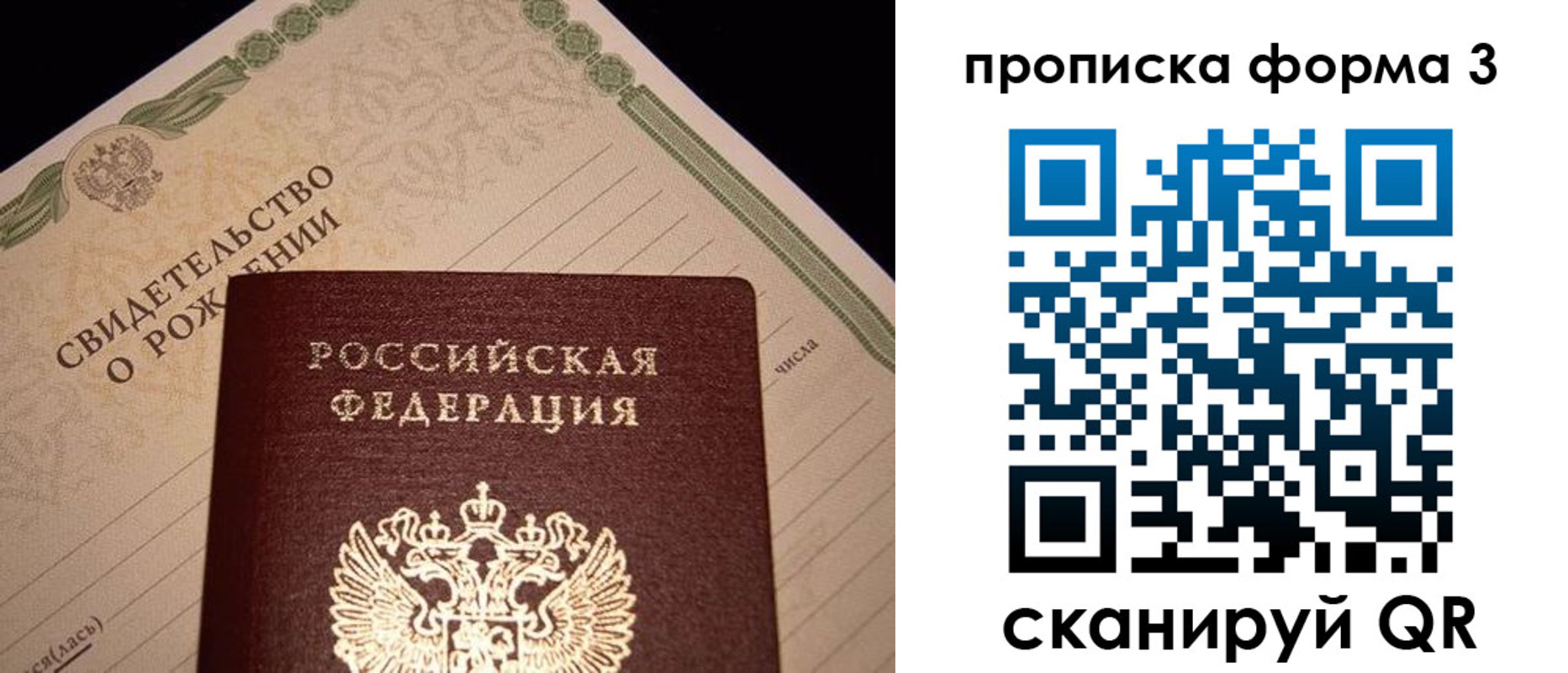 миграционный учет в Шимановске