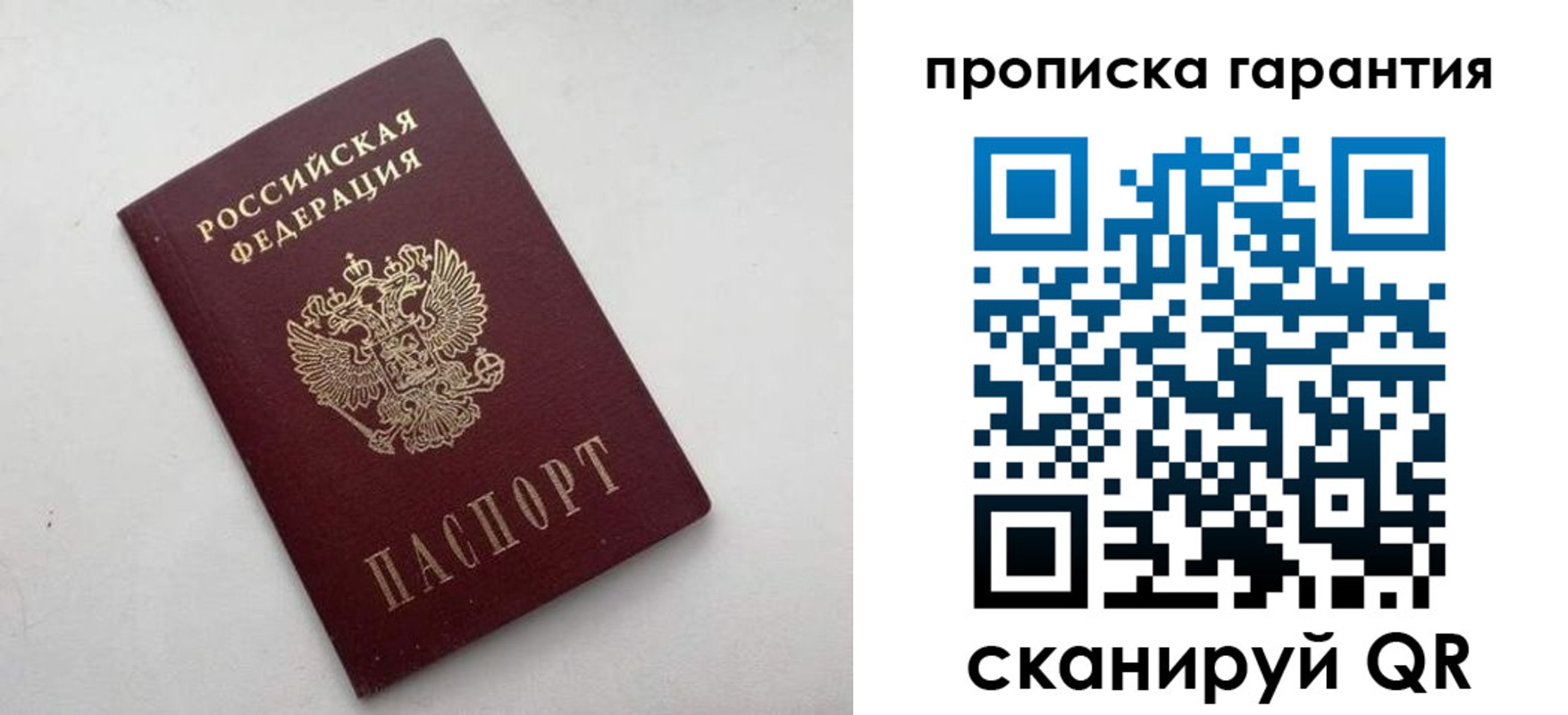 миграционный учет в Шимановске