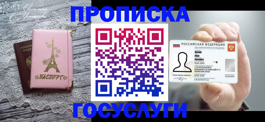 регистрация в Шимановске